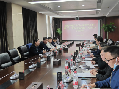 市c7c7娱乐平台官网入口集团召开2022年第一季度安全出产暨“五一”期间疫情防控、安全出产部署会