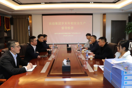 集团安管部一行赴c7c7娱乐平台官网入口地产公司发展 岁末岁首安全出产督导查抄