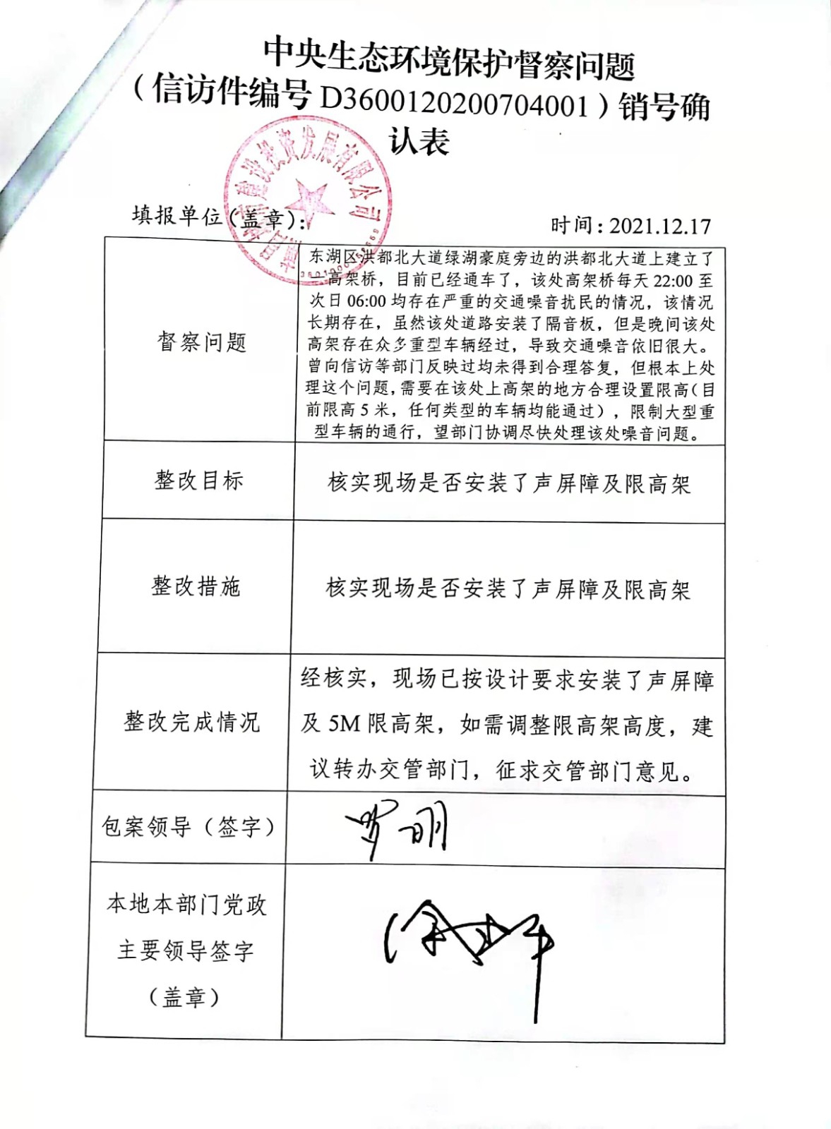 中央生态环境；ざ讲煳侍庀湃啡媳